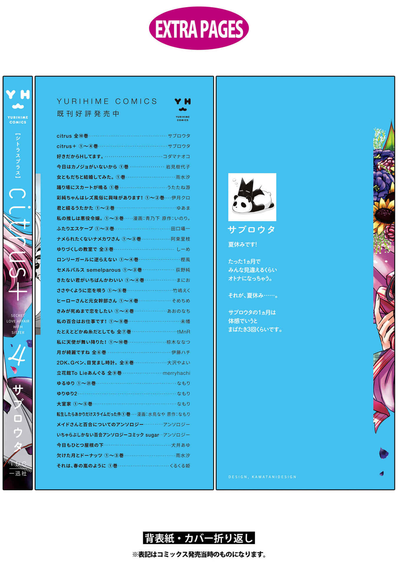 Citrus + Chapter 24.5 - Page 4