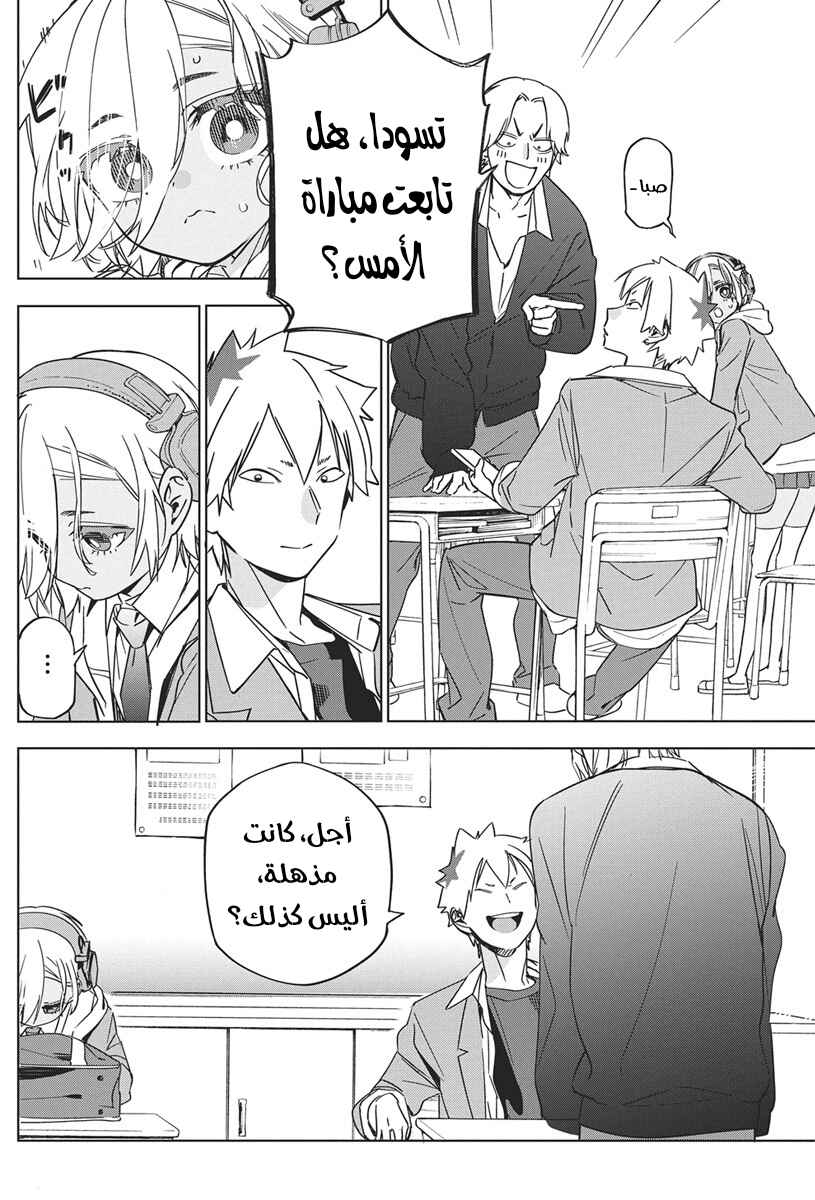 Kakunaru Ue wa Chapter 43 - Page 12