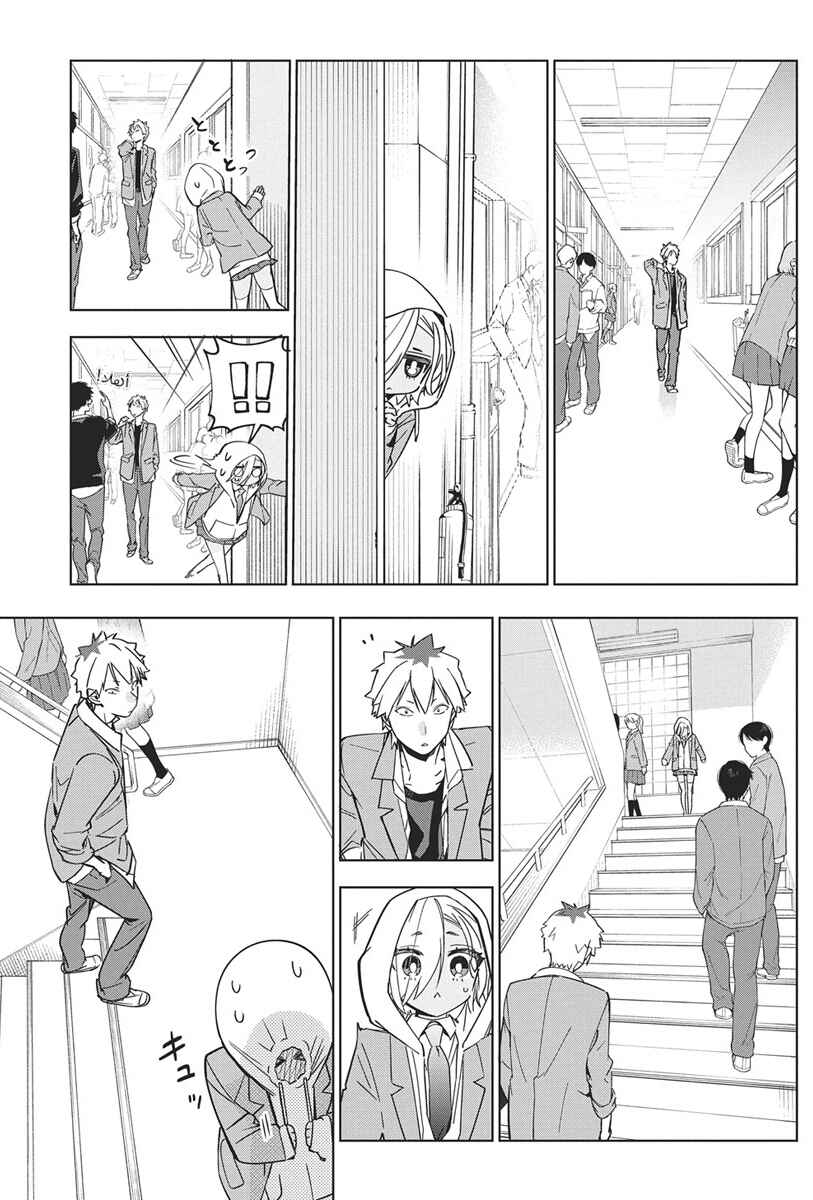 Kakunaru Ue wa Chapter 43 - Page 13