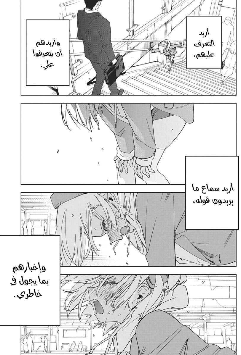 Kakunaru Ue wa Chapter 43 - Page 18