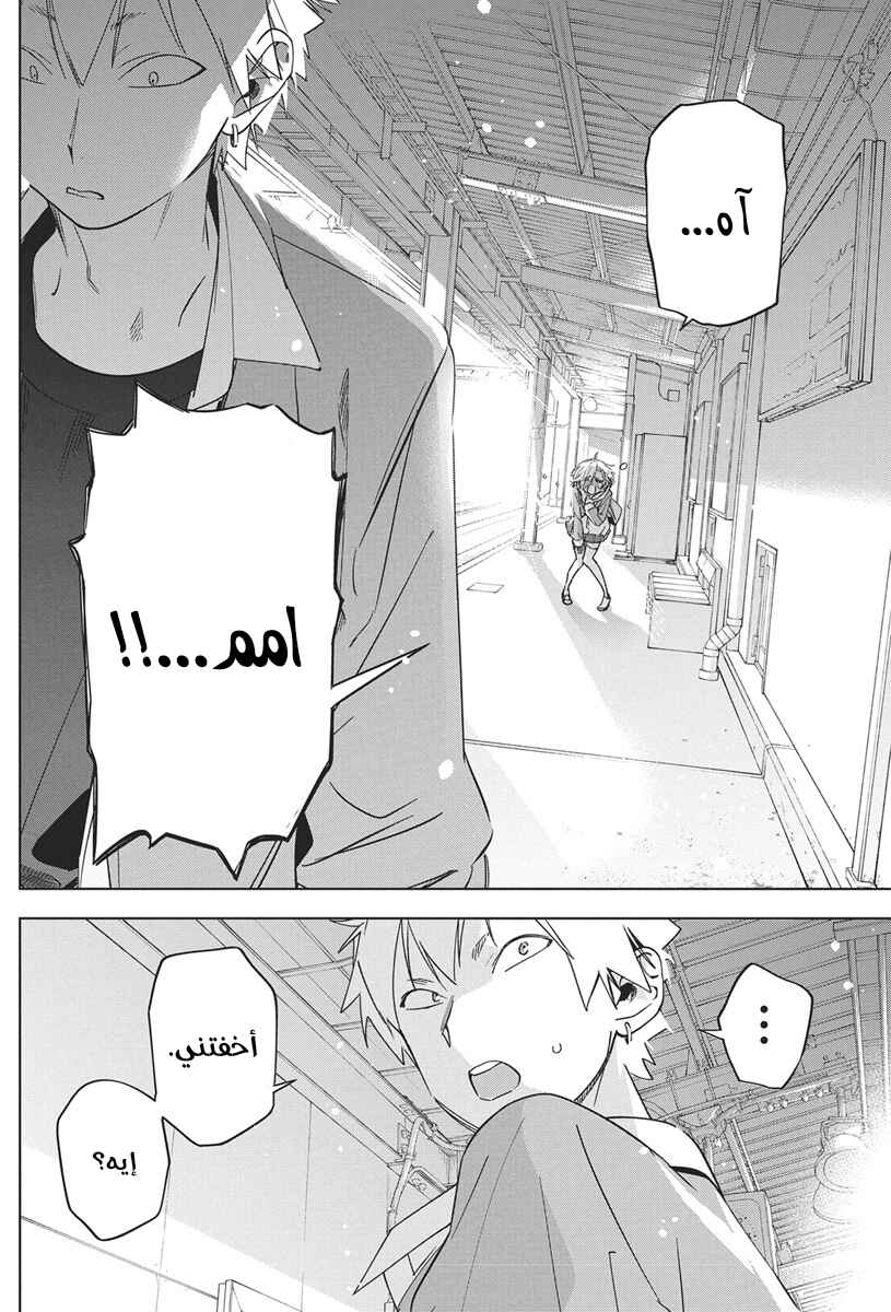 Kakunaru Ue wa Chapter 43 - Page 19