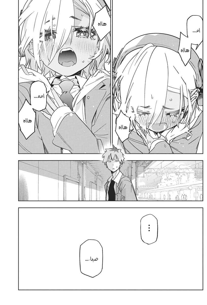 Kakunaru Ue wa Chapter 43 - Page 20