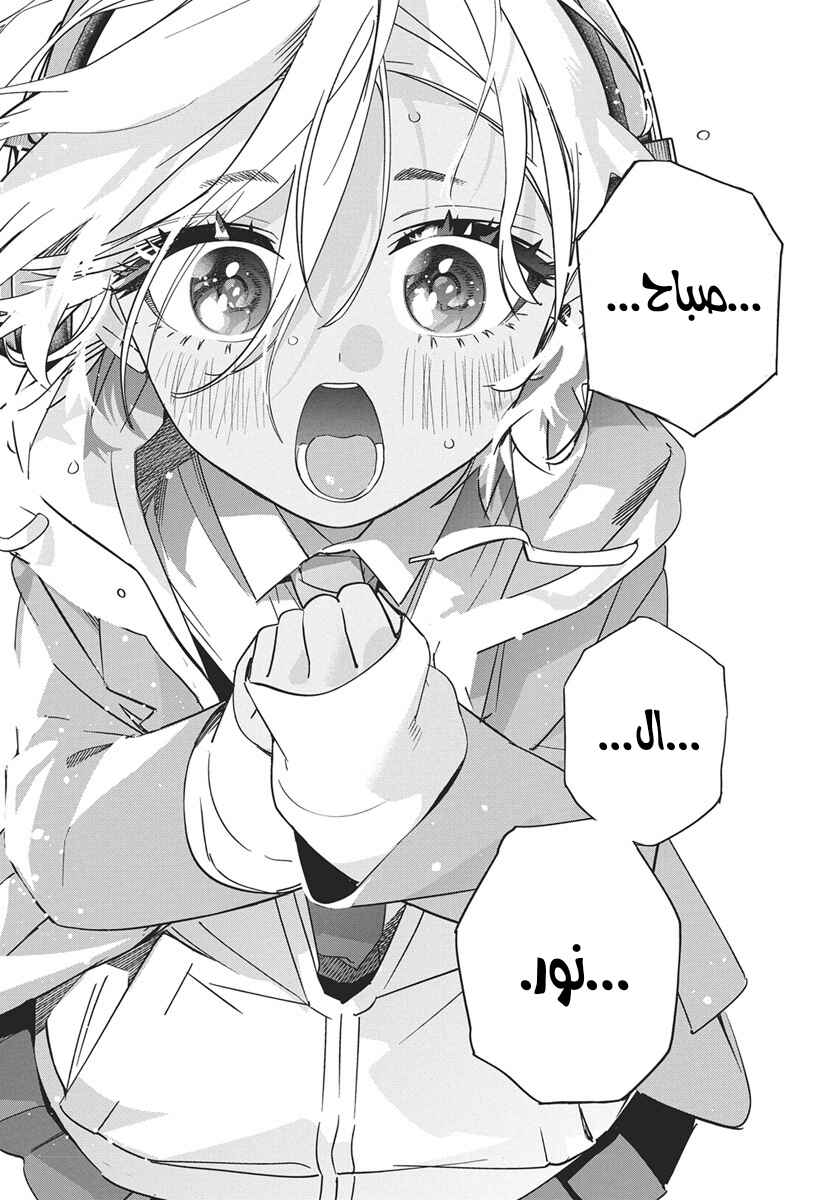 Kakunaru Ue wa Chapter 43 - Page 21
