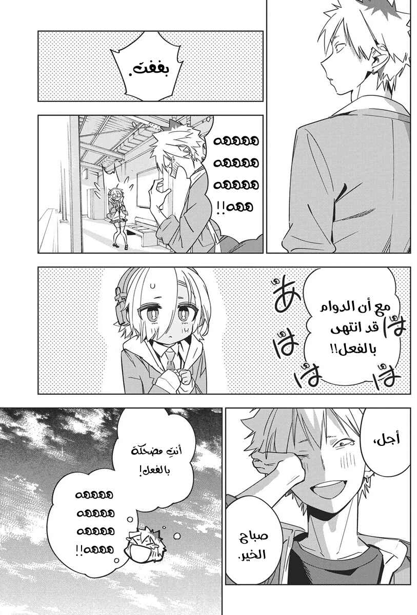 Kakunaru Ue wa Chapter 43 - Page 22