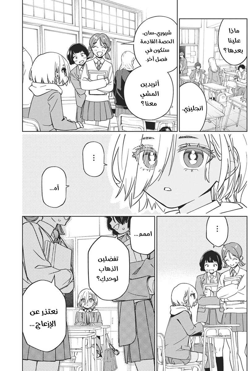 Kakunaru Ue wa Chapter 43 - Page 5