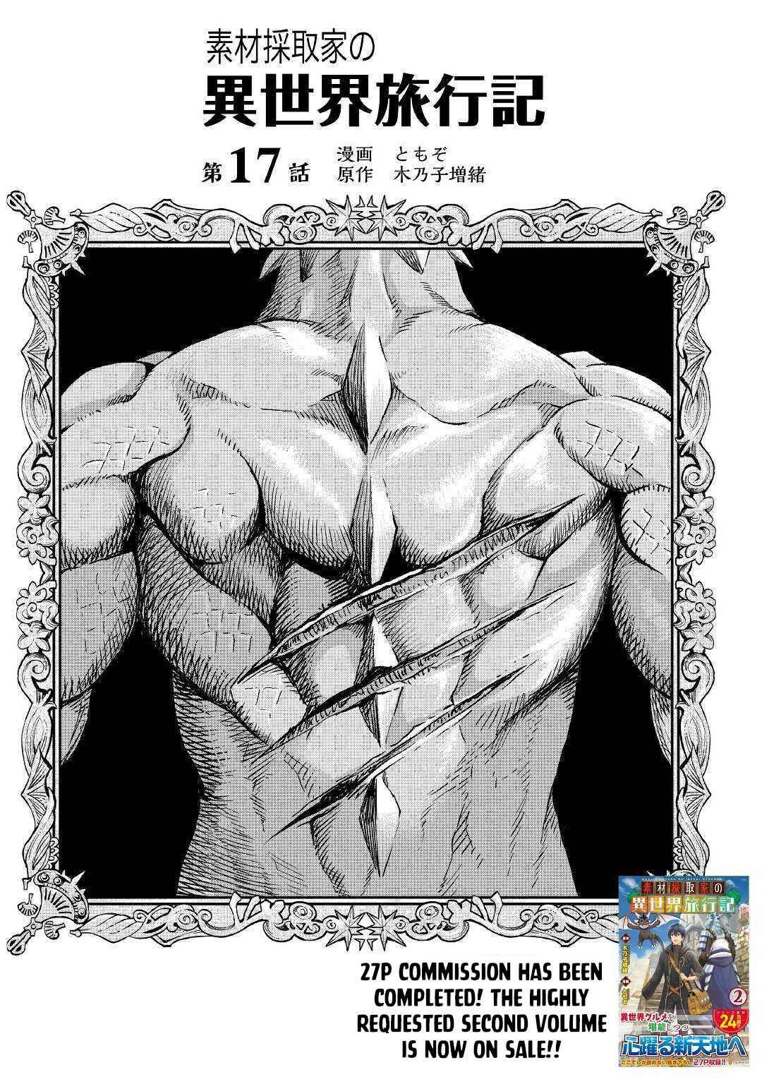 Souzai Saishuka no Isekai Ryokouki Chapter 17 - Page 2