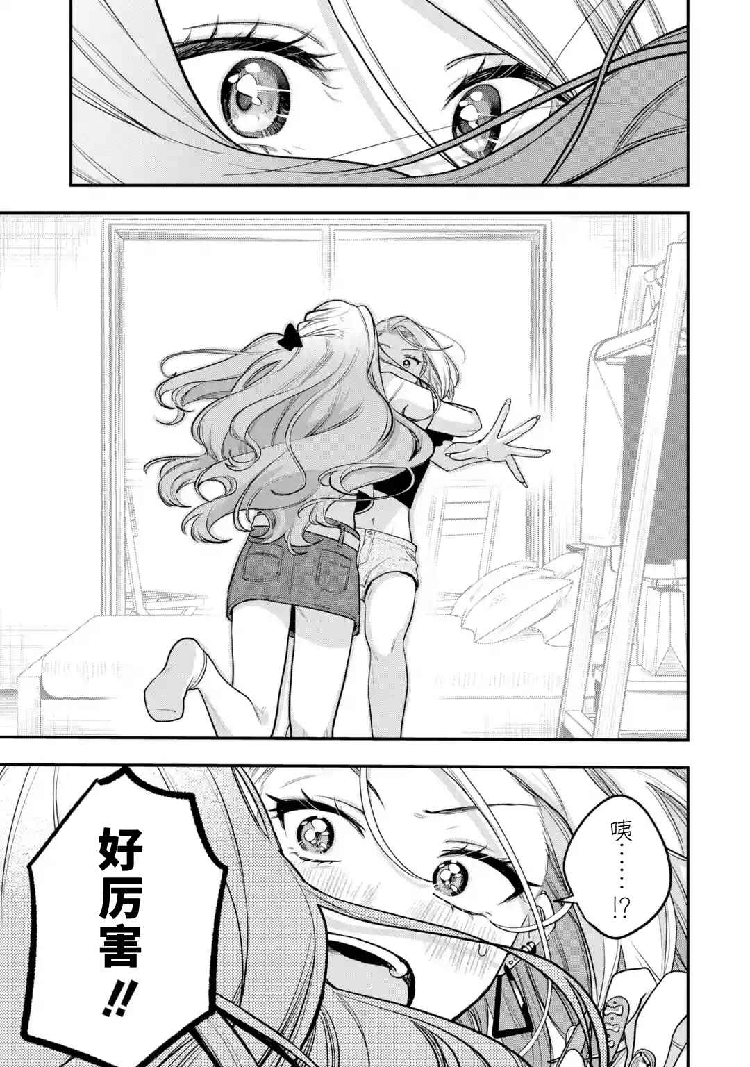 Ki ni Naru Kare wa #Josou Danshi Chapter ? - Page 47
