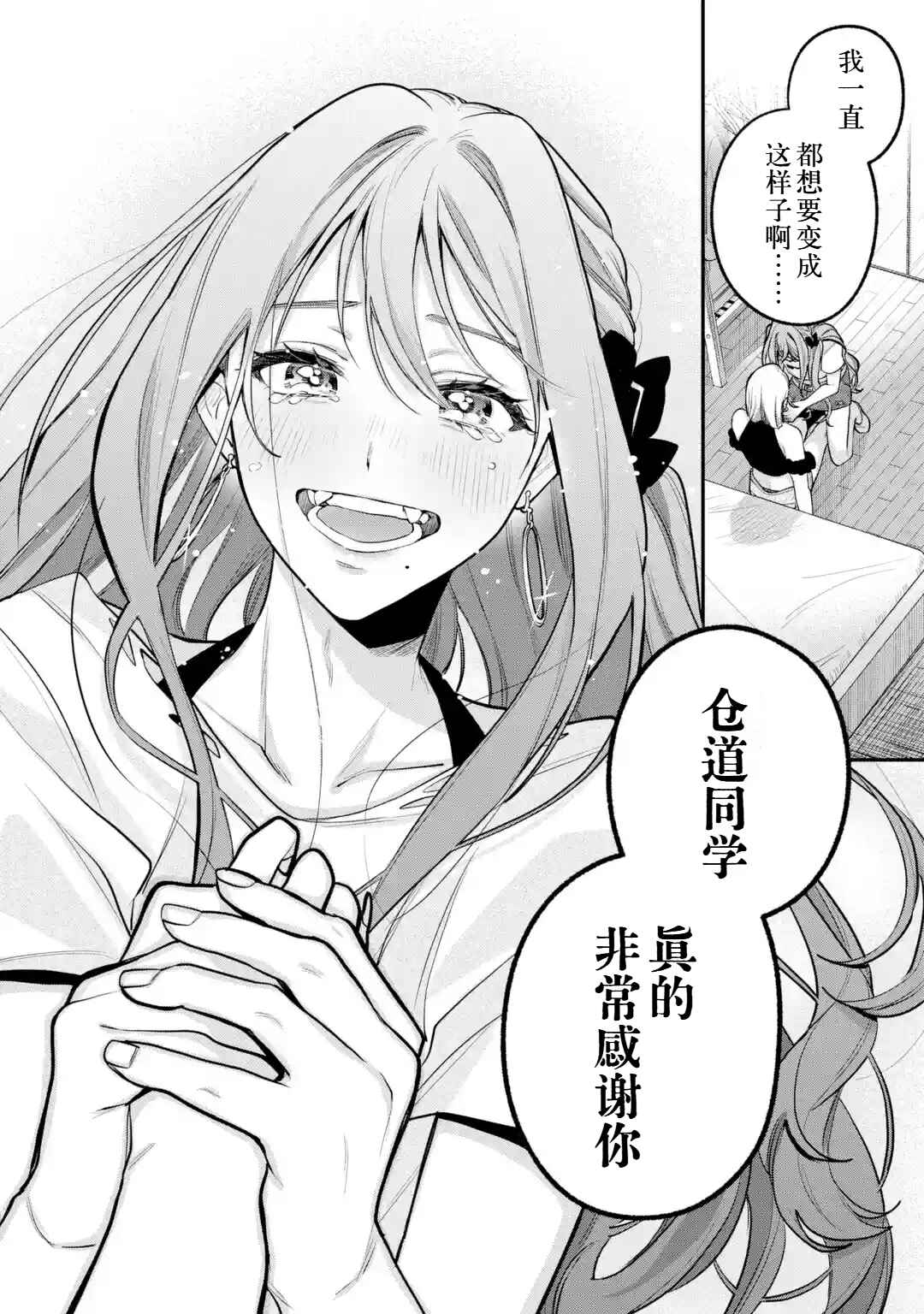 Ki ni Naru Kare wa #Josou Danshi Chapter ? - Page 48