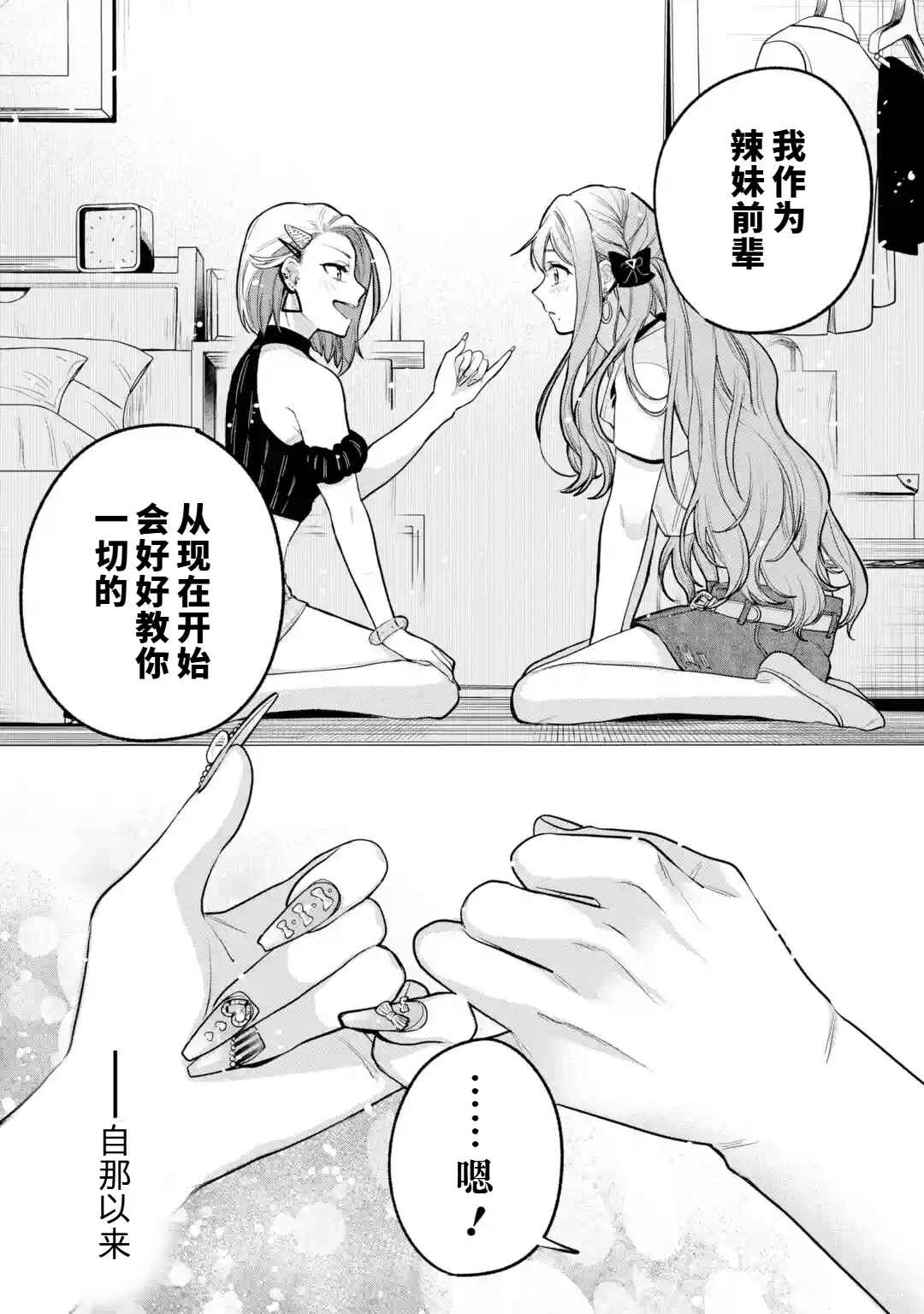 Ki ni Naru Kare wa #Josou Danshi Chapter ? - Page 50