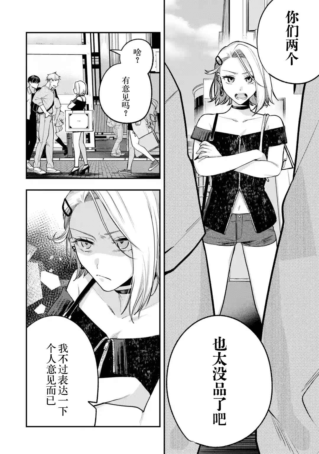 Ki ni Naru Kare wa #Josou Danshi Chapter ? - Page 64