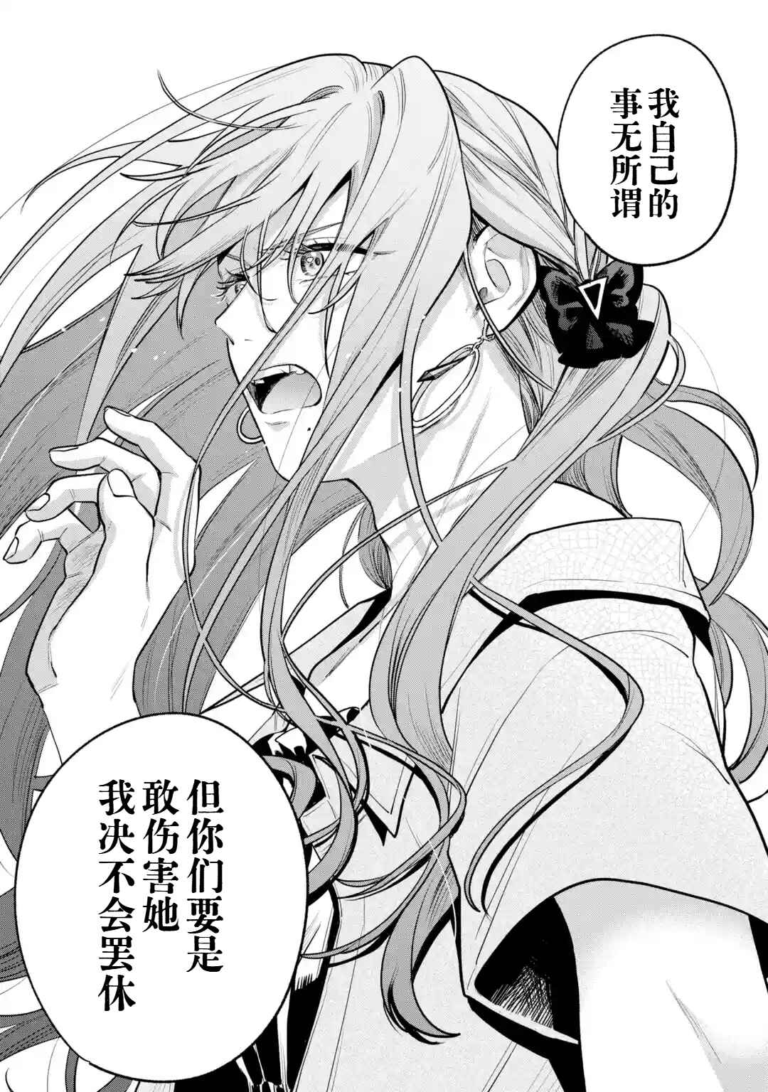 Ki ni Naru Kare wa #Josou Danshi Chapter ? - Page 70
