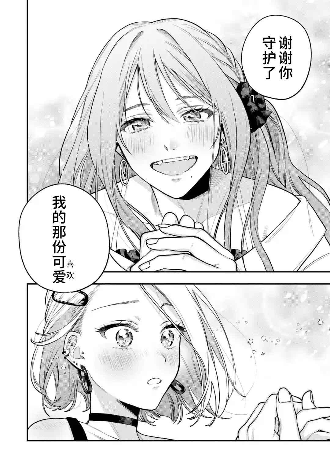 Ki ni Naru Kare wa #Josou Danshi Chapter ? - Page 72