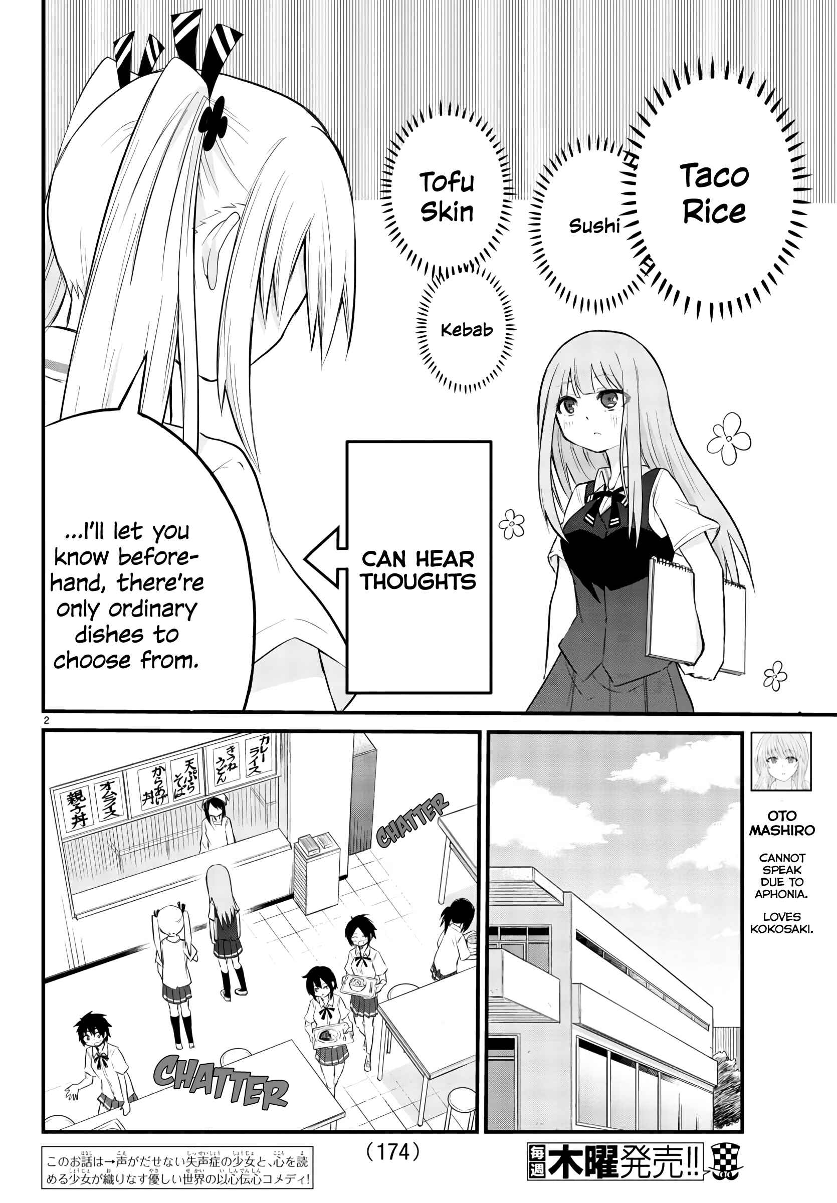 Koe ga dasenai Shoujo wa "Kanojo ga Yasashisugiru" to Omotte iru Chapter 3 - Page 3