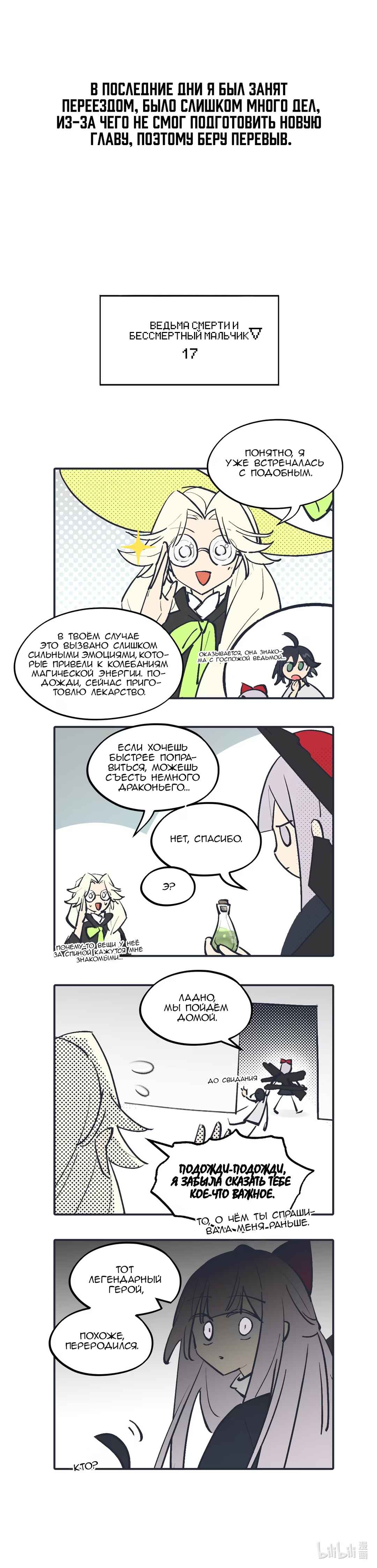 Kill the Male Lead to Become the Villainess Chapter 85.1 - Page 1