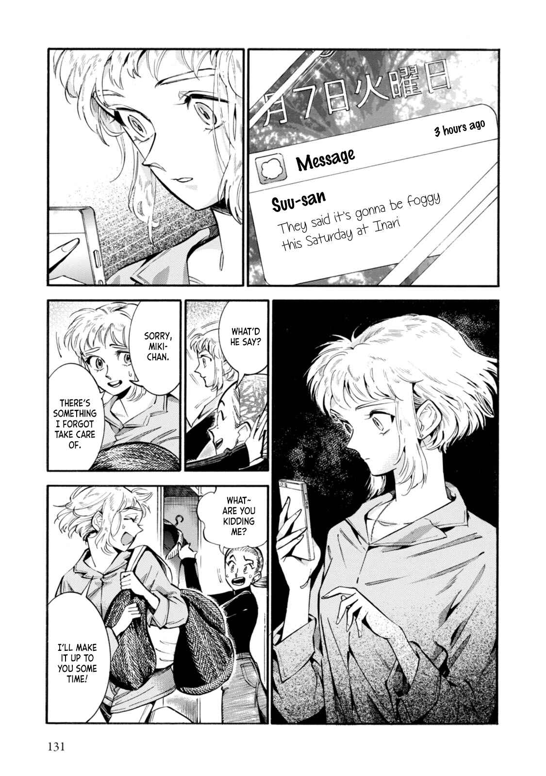 Subaru to Suu-san Chapter 5 - Page 7
