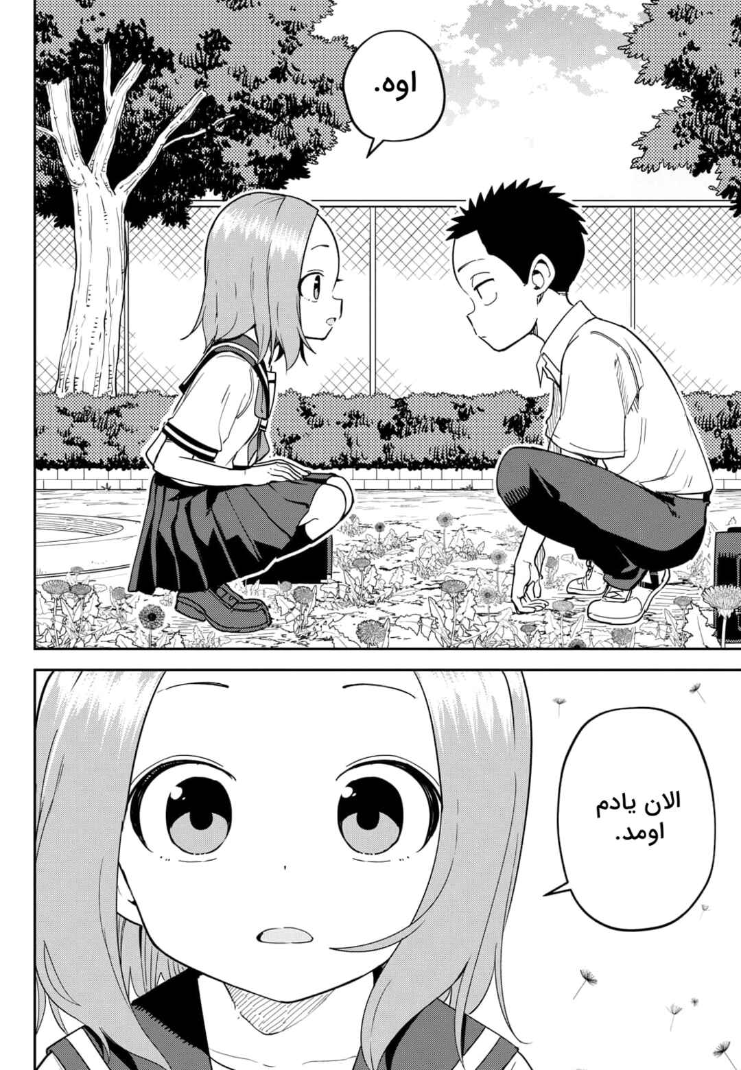 Karakai Jouzu (?) no Nishikata-san Chapter 8 - Page 10