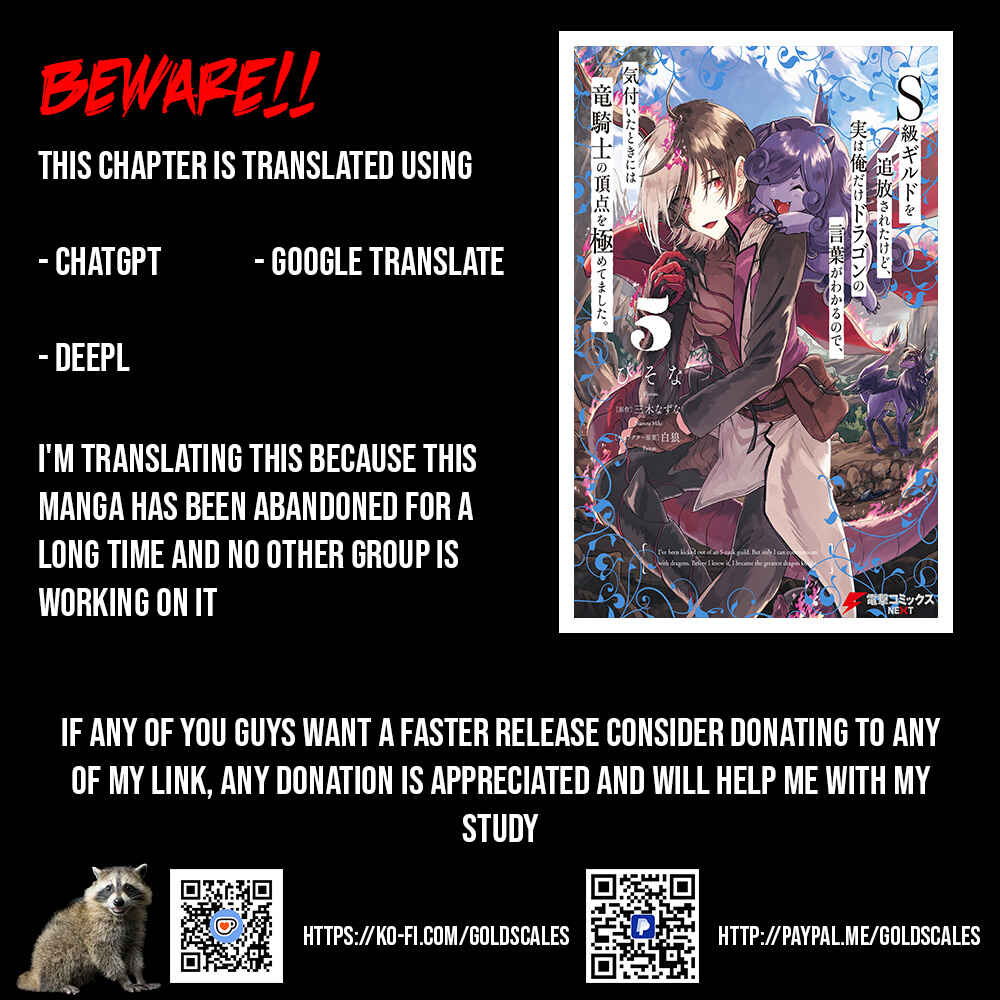 S-kyuu Guild wo Tsuihousareta kedo, Jitsu wa Ore dake Dragon no Kotoba ga Wakaru no de, Kidzuita Toki ni wa Ryuu Kishi no Chouten wo Kiwametemashita. Chapter 29 - Page 1