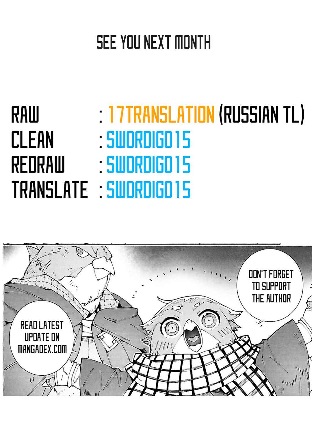 Sword Art Online - Unital Ring Chapter 17.2 - Page 27