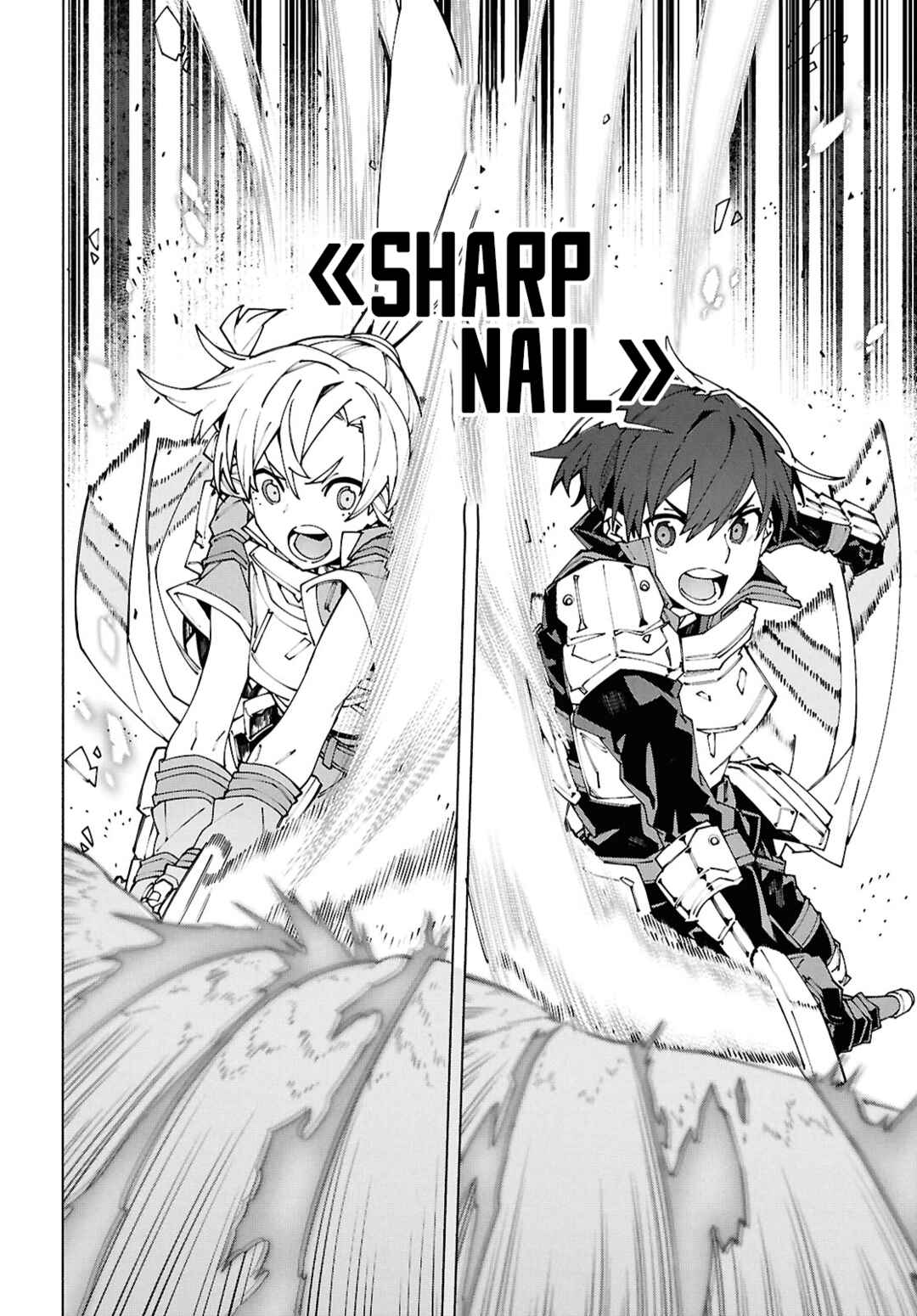 Sword Art Online - Unital Ring Chapter 17.2 - Page 4