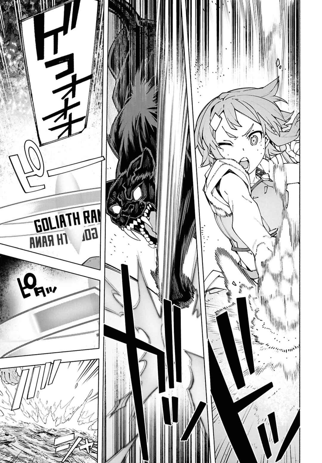 Sword Art Online - Unital Ring Chapter 17.2 - Page 5