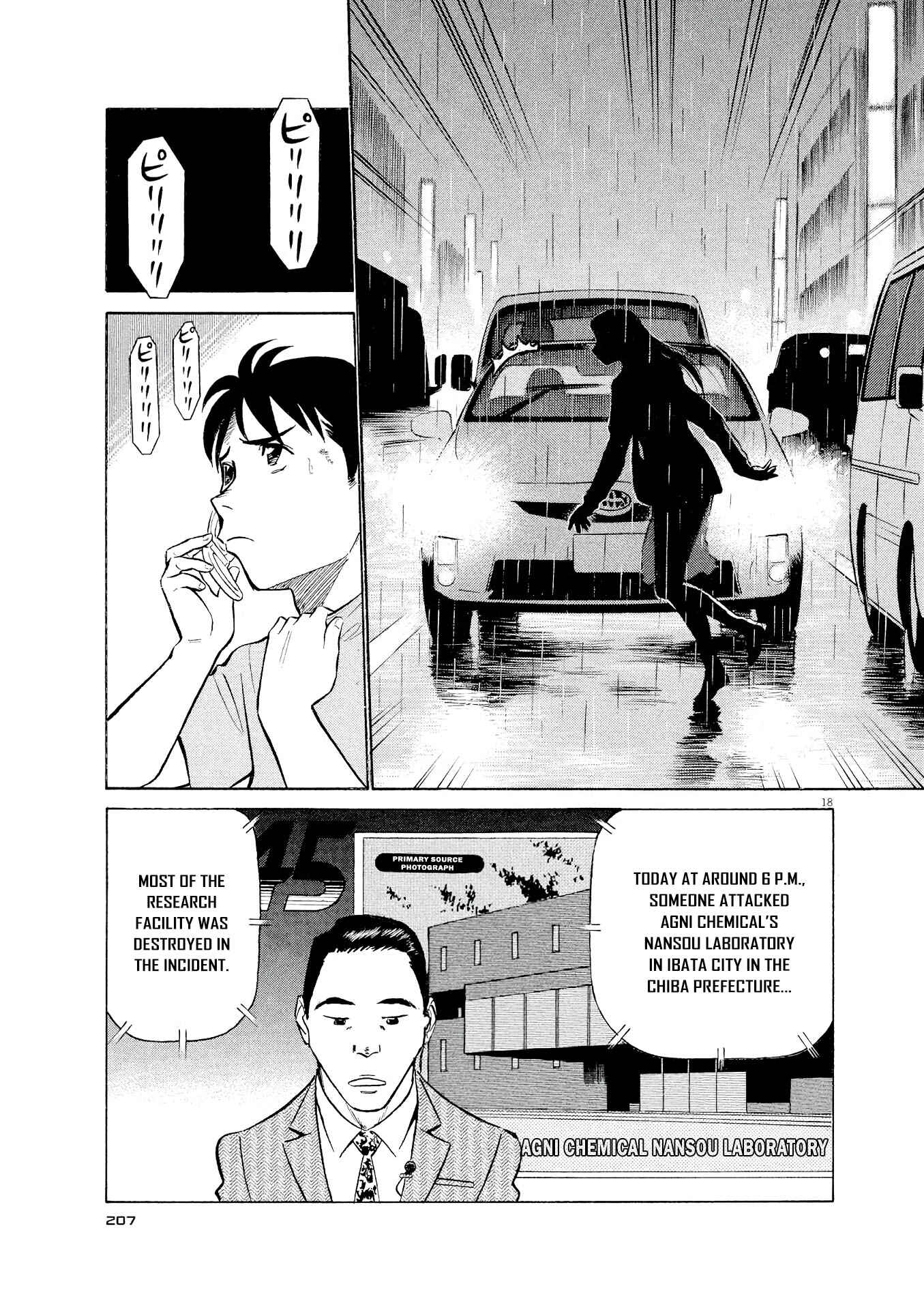 Tetsuwan Birdy Evolution Chapter 32 - Page 18