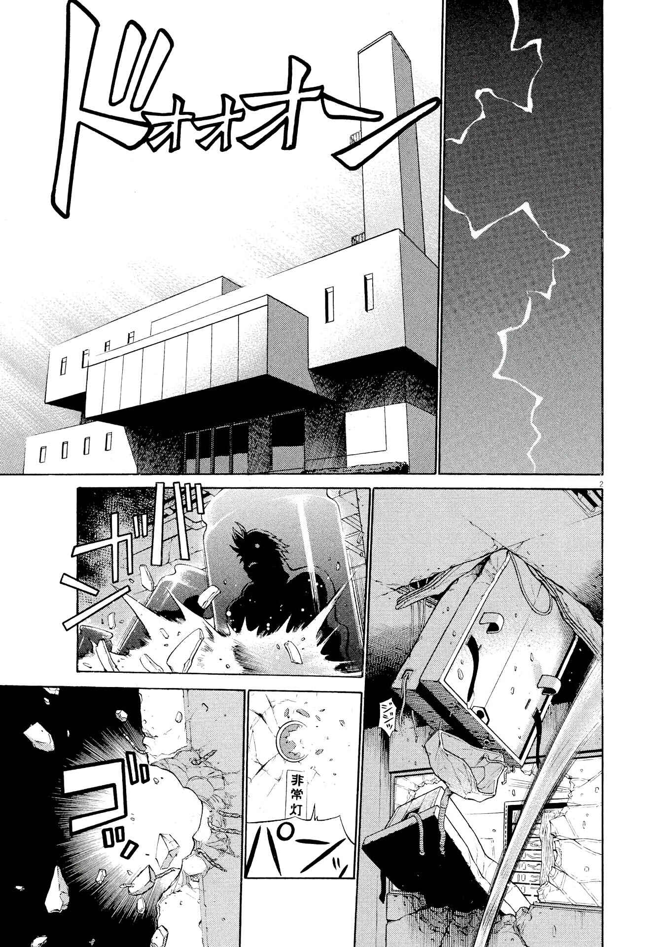 Tetsuwan Birdy Evolution Chapter 32 - Page 2