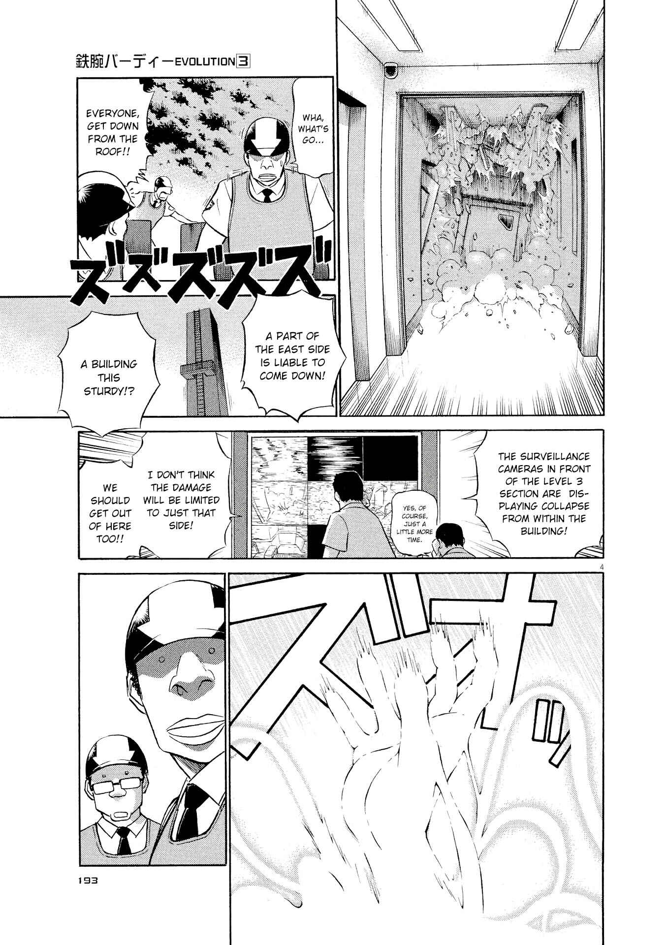Tetsuwan Birdy Evolution Chapter 32 - Page 4
