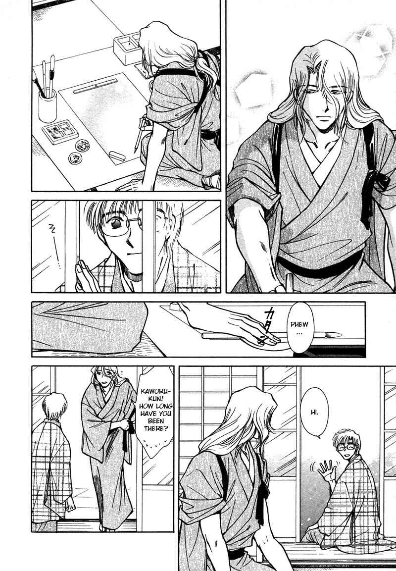 HItodenashi no Koi Chapter 21 - Page 15