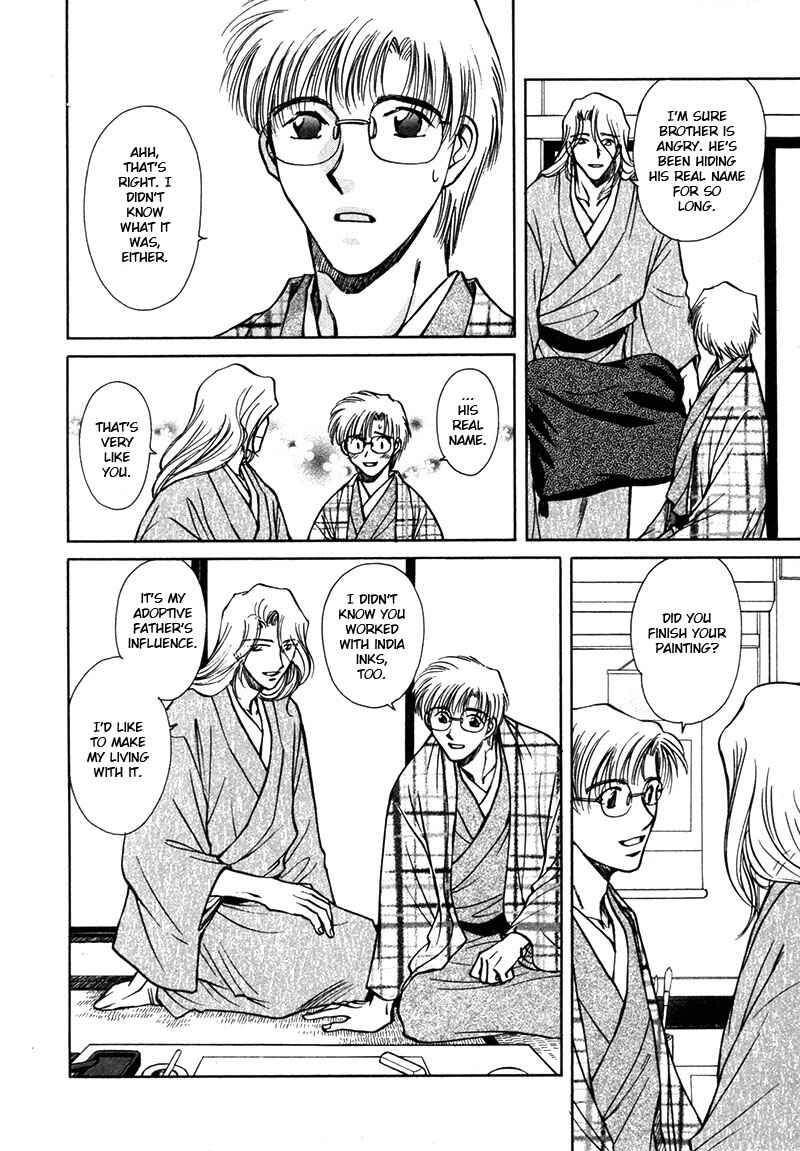 HItodenashi no Koi Chapter 21 - Page 17