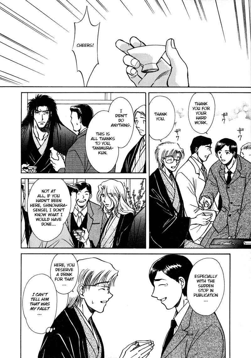 HItodenashi no Koi Chapter 21 - Page 5