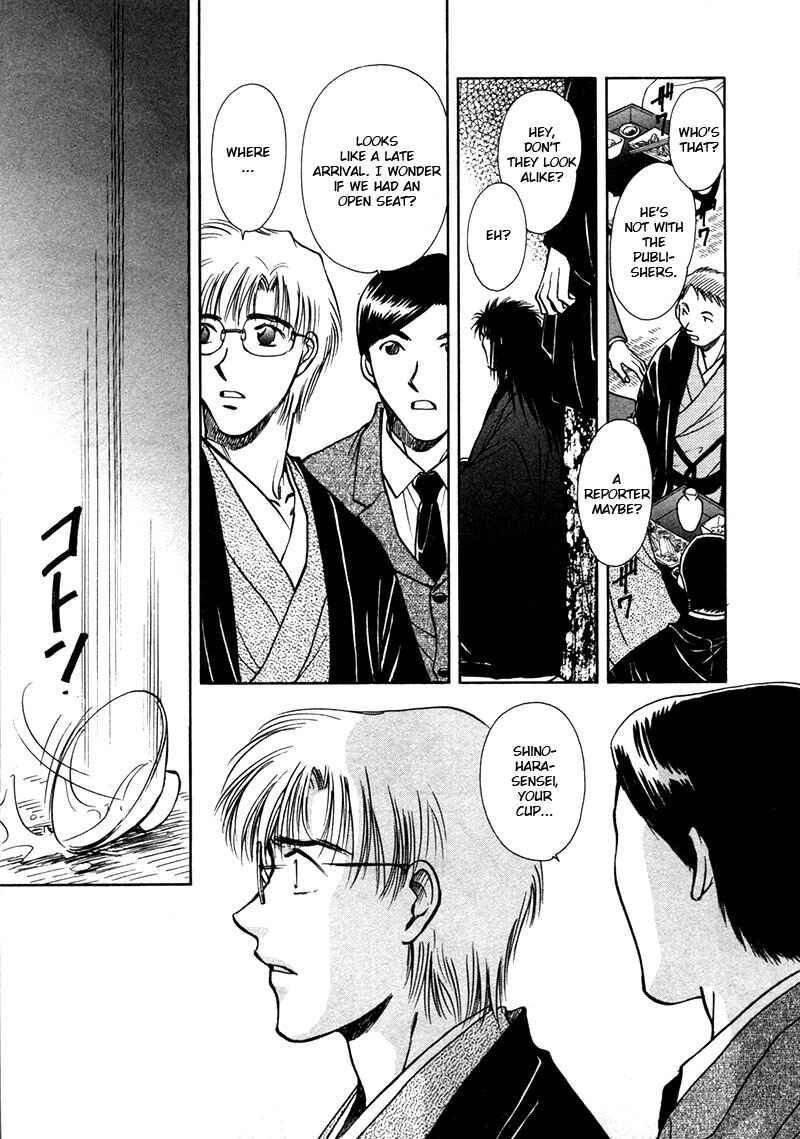 HItodenashi no Koi Chapter 21 - Page 6