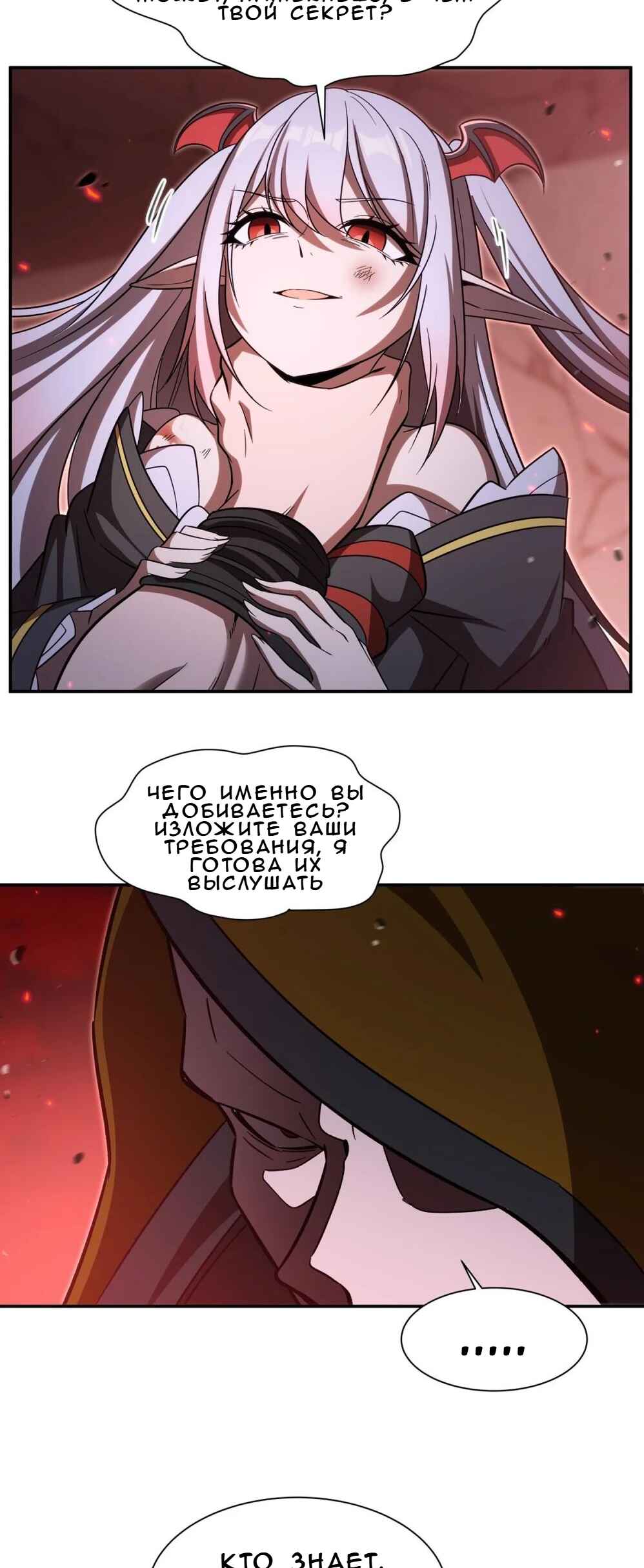 Xuè Jī yǔ Qíshì Chapter 345 - Page 11