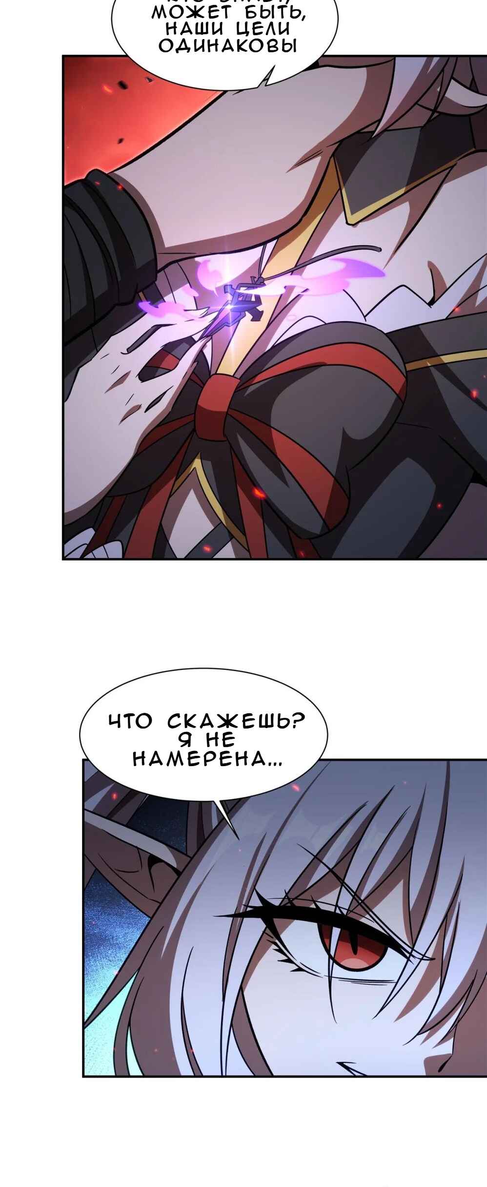 Xuè Jī yǔ Qíshì Chapter 345 - Page 12