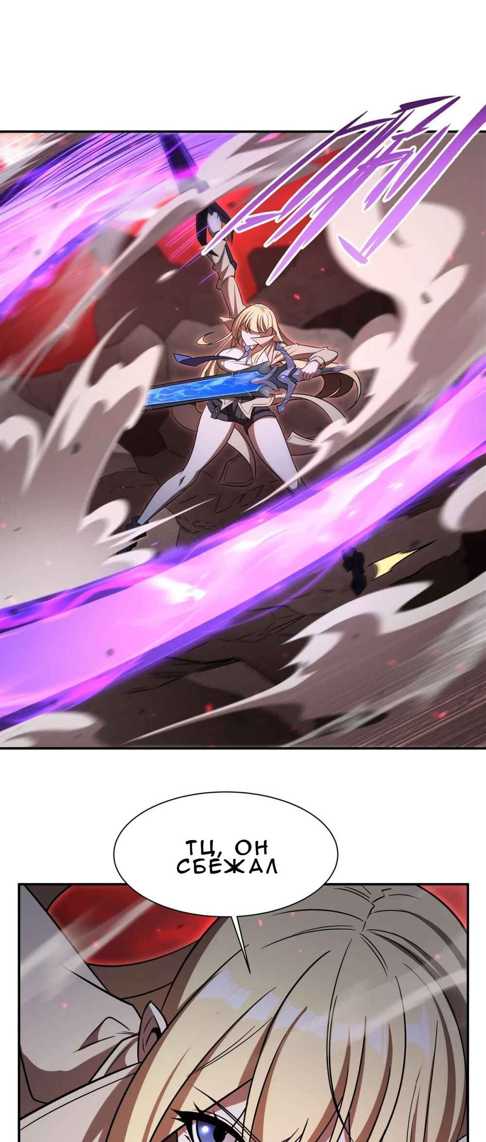 Xuè Jī yǔ Qíshì Chapter 345 - Page 23
