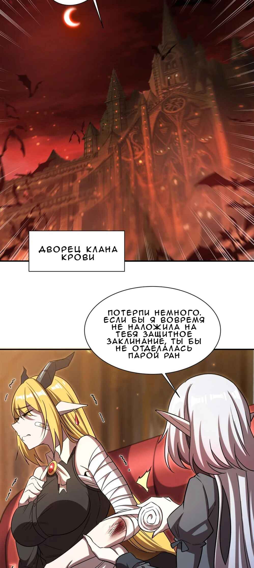 Xuè Jī yǔ Qíshì Chapter 345 - Page 30