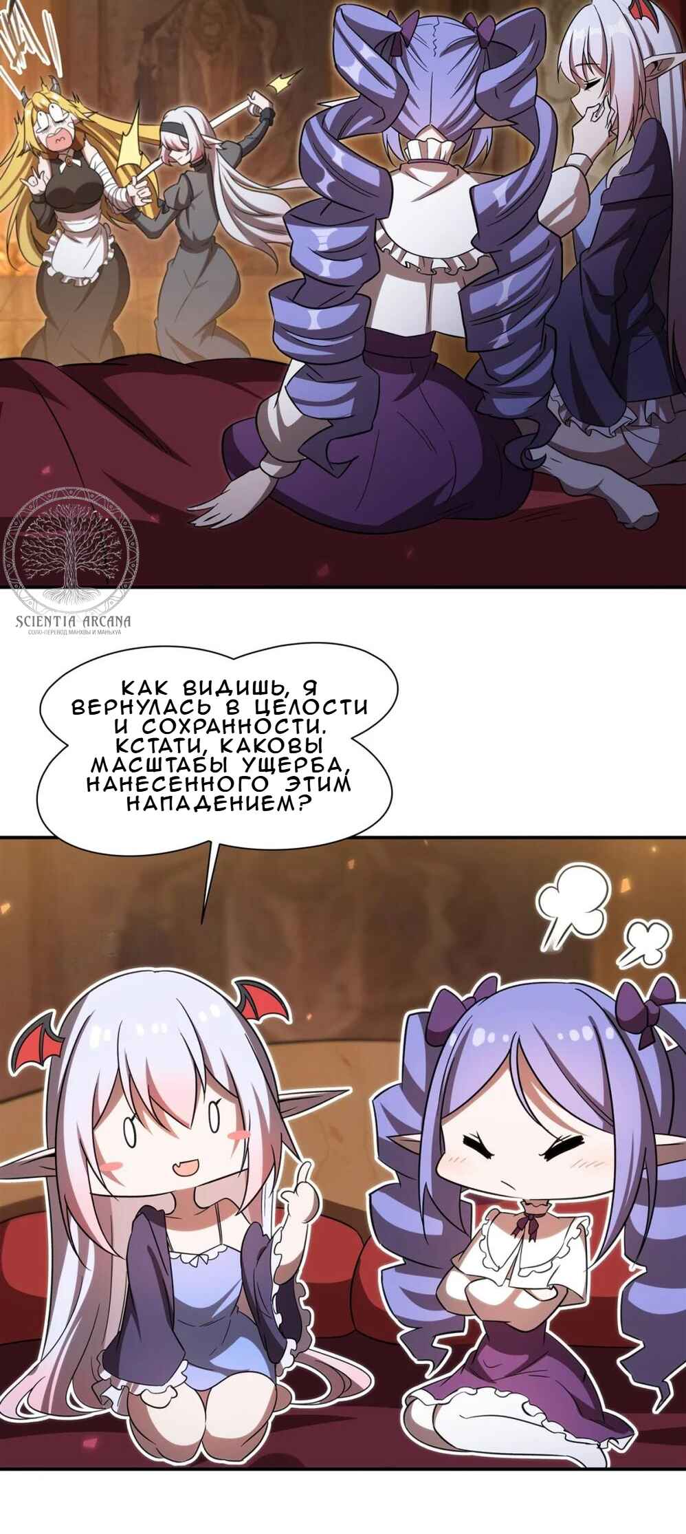 Xuè Jī yǔ Qíshì Chapter 345 - Page 32
