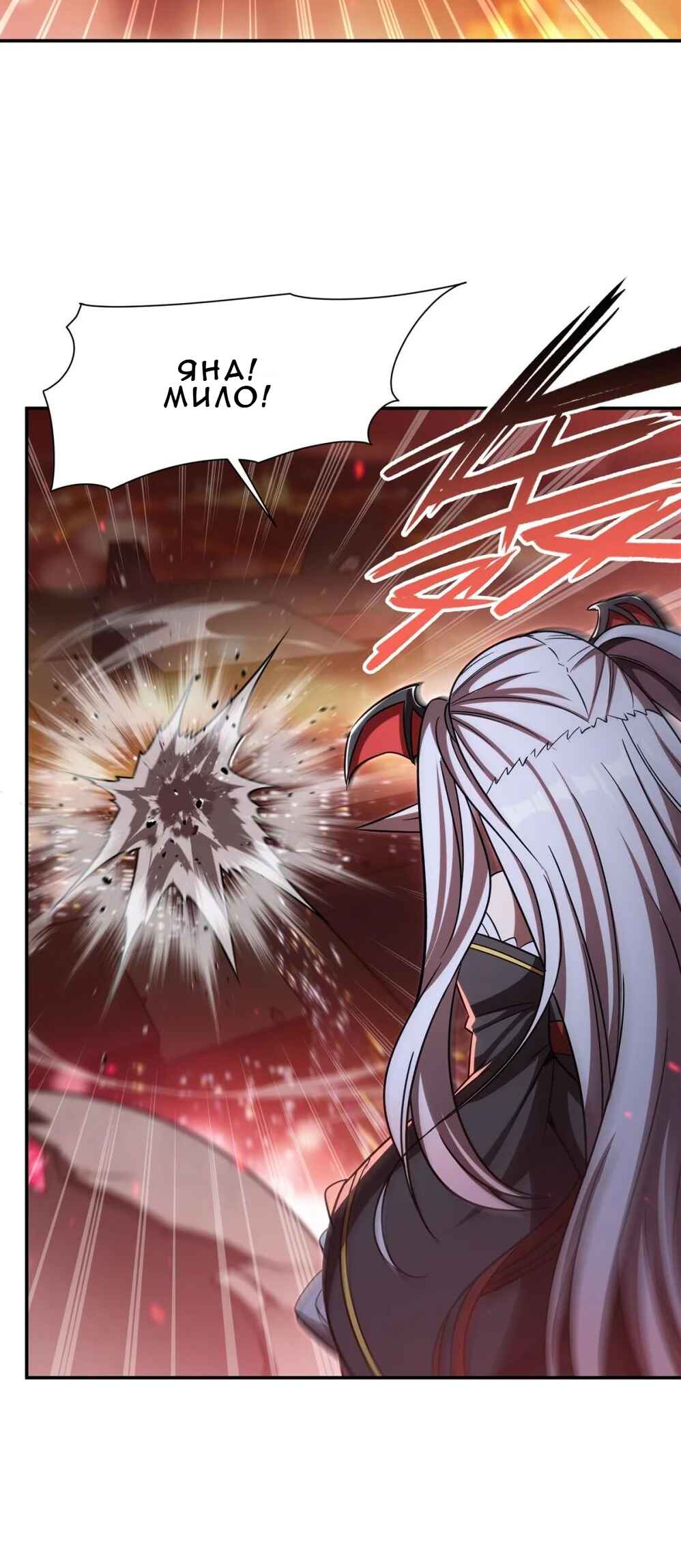 Xuè Jī yǔ Qíshì Chapter 345 - Page 4