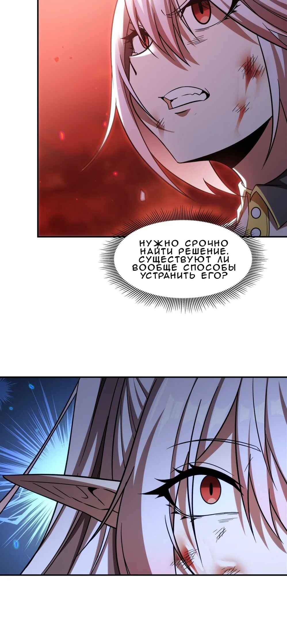 Xuè Jī yǔ Qíshì Chapter 345 - Page 8