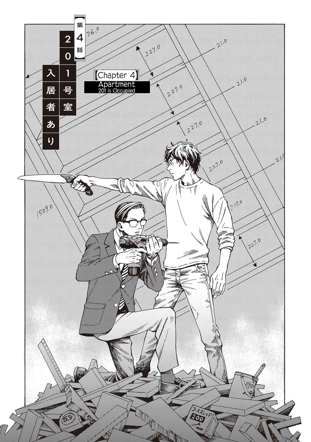Hon nara Uru hodo - Furuhonya Juugatsudou to Sono Kyaku Chapter 4 - Page 1