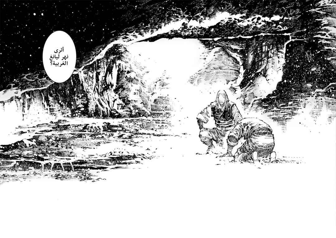 Huǒfèng Liáoyuán Chapter 602 - Page 15