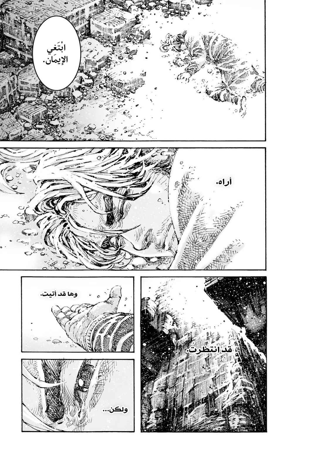 Huǒfèng Liáoyuán Chapter 602 - Page 17