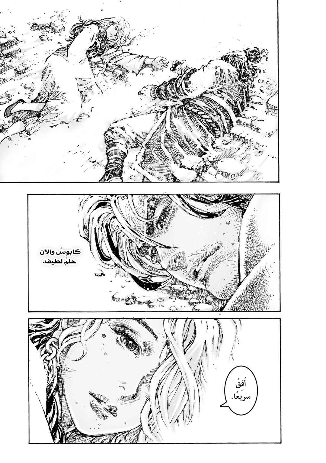 Huǒfèng Liáoyuán Chapter 602 - Page 19