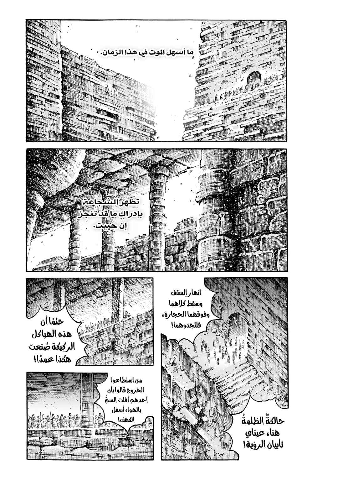 Huǒfèng Liáoyuán Chapter 602 - Page 2