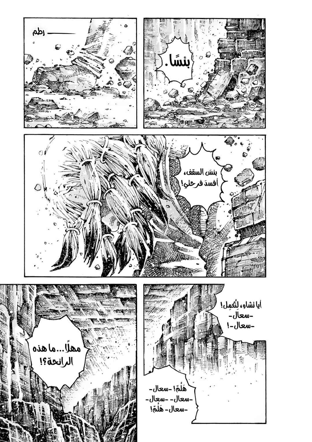 Huǒfèng Liáoyuán Chapter 602 - Page 6