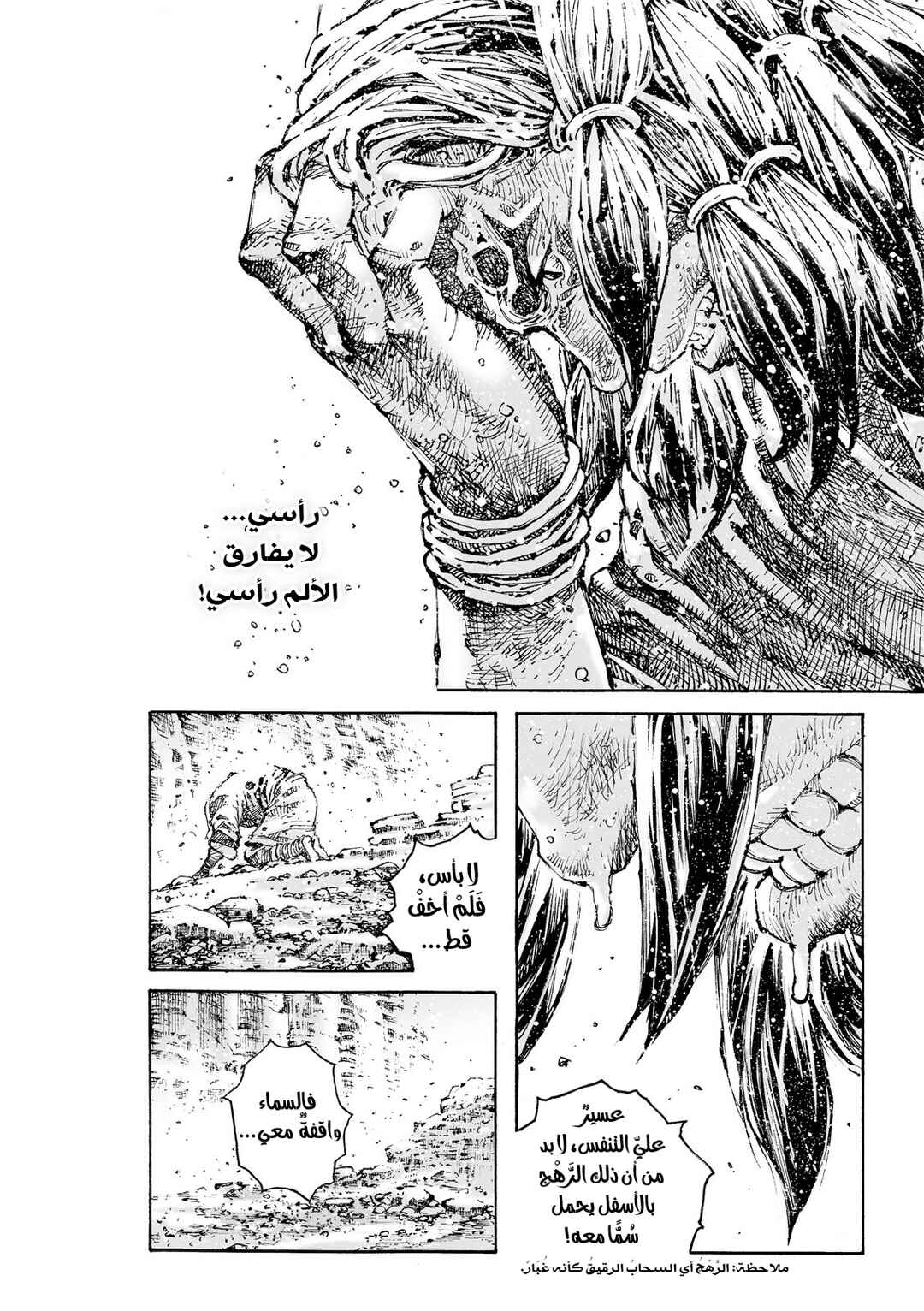 Huǒfèng Liáoyuán Chapter 602 - Page 7