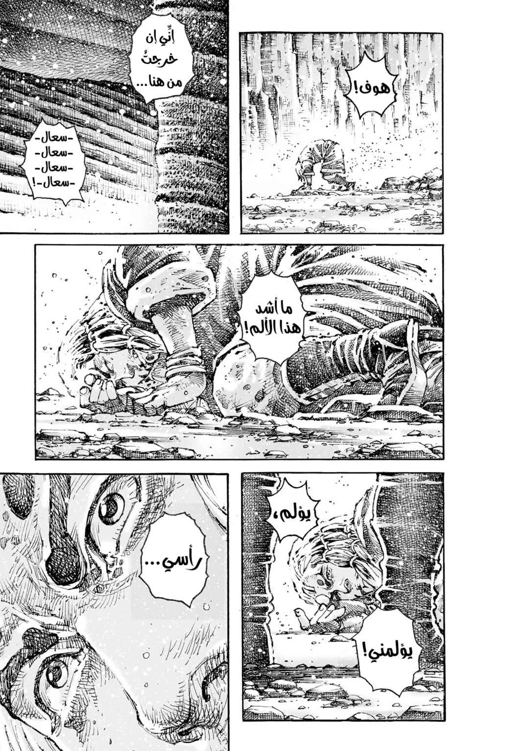 Huǒfèng Liáoyuán Chapter 602 - Page 8