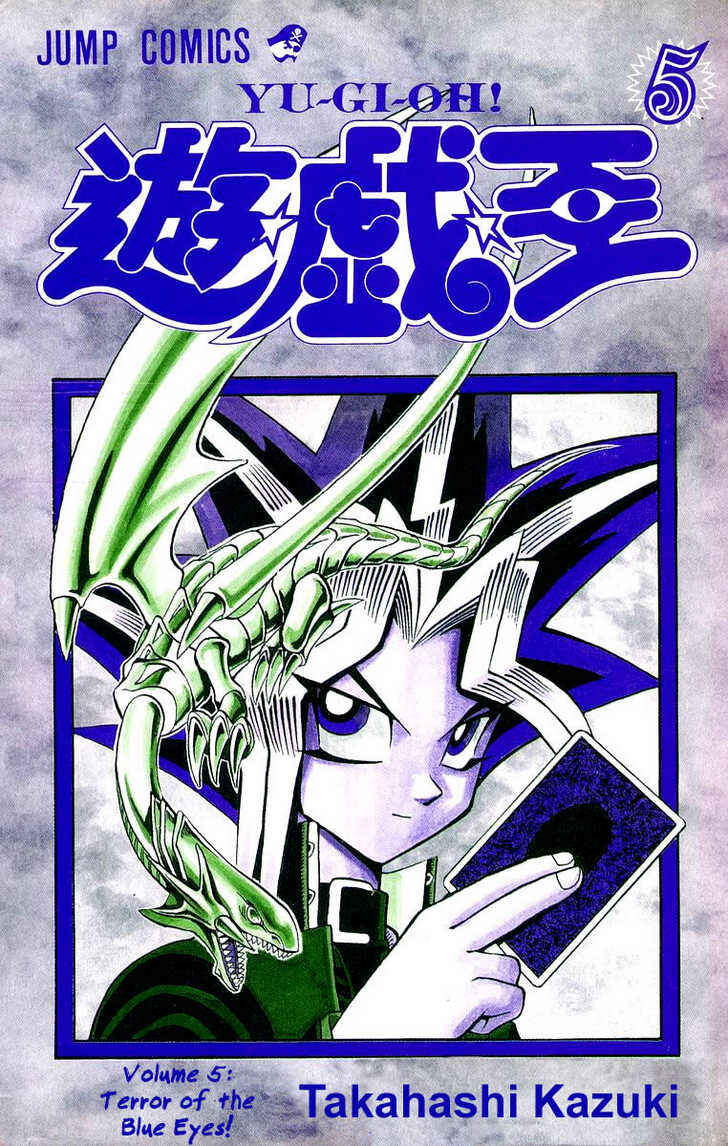 Yu☆Gi☆Oh! Chapter 34 - Page 3