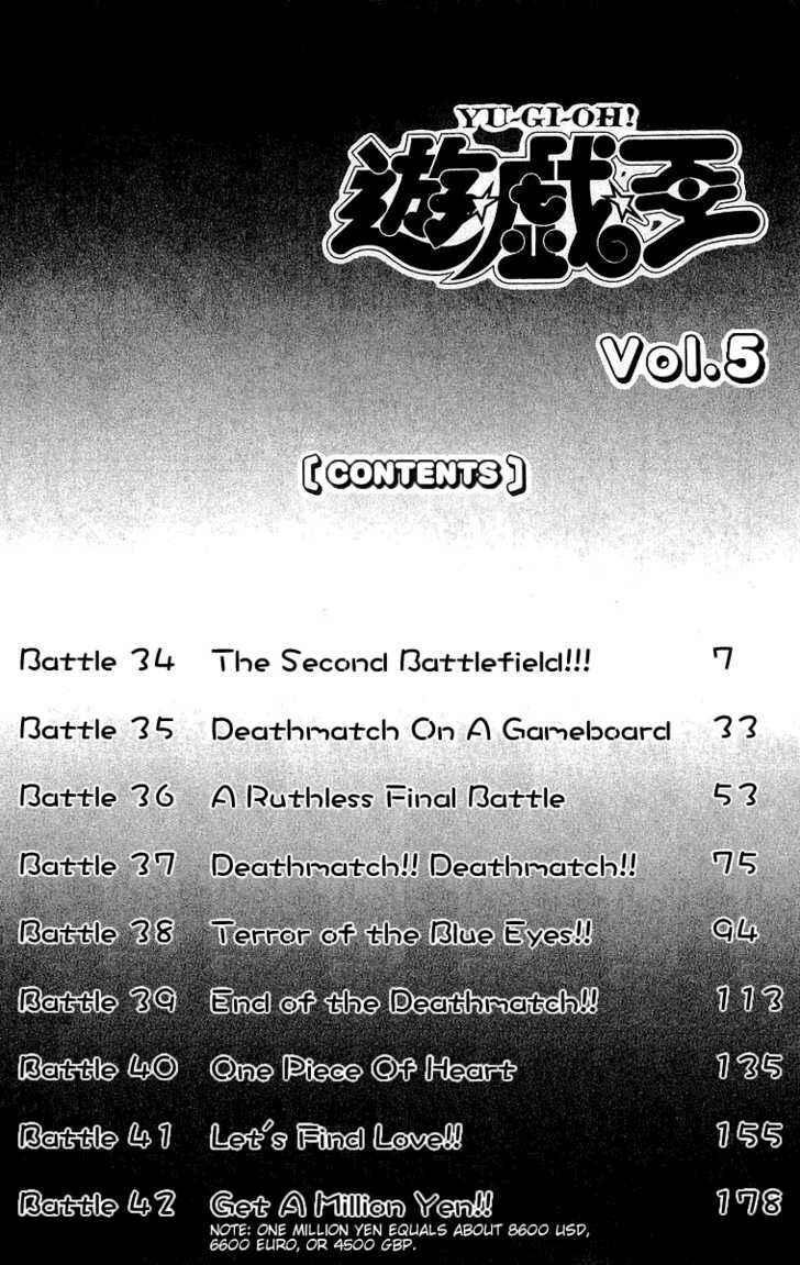 Yu☆Gi☆Oh! Chapter 34 - Page 7