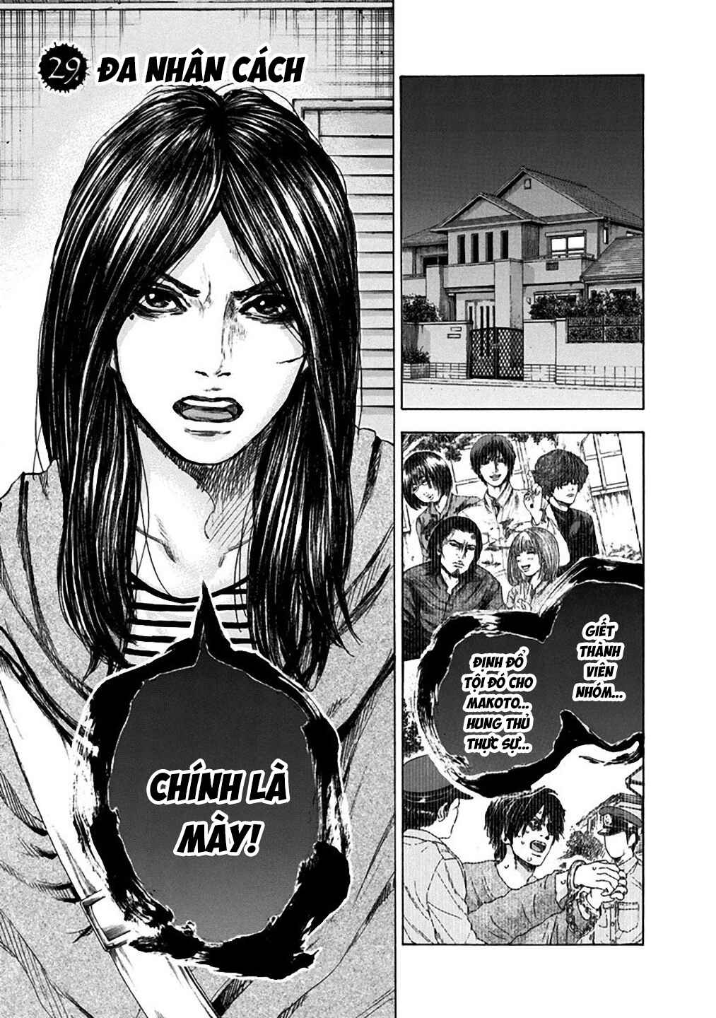 Yokohamasen Doppelganger Chapter 29 - Page 1