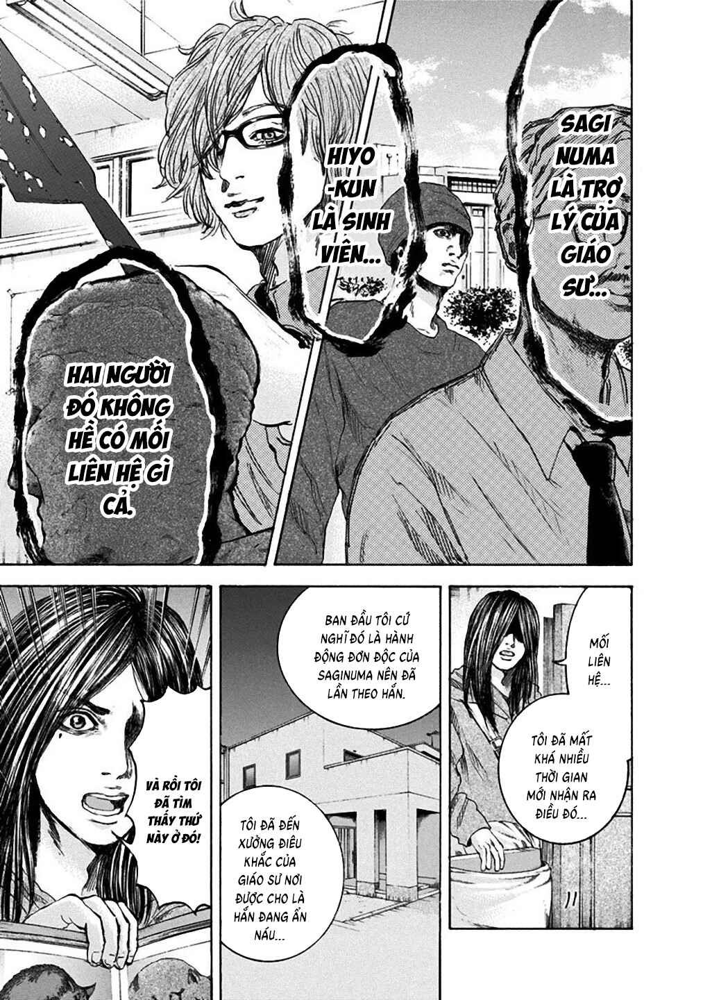 Yokohamasen Doppelganger Chapter 29 - Page 10